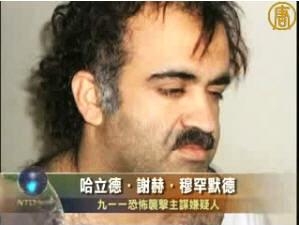 美國911襲擊嫌疑犯認罪面臨死刑