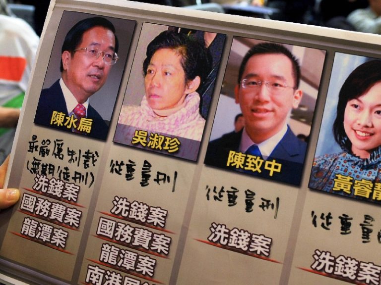 中華民國前總統陳水扁遭起訴
