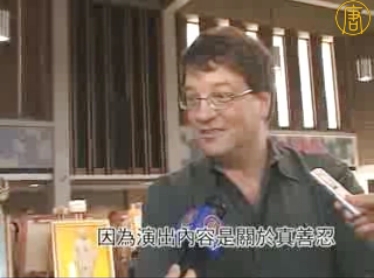 大學藝術系主任盛讚神韻之美