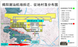 潮汕興建機場 強征農民土地（視頻）