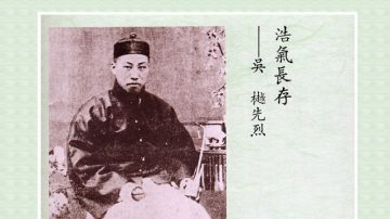 【辛亥革命史畫】吳樾先烈 - 浩氣長存