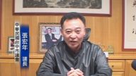 中華民國台中市議會議長 張宏年 賀華人新年