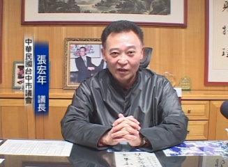 中華民國台中市議會議長 張宏年 賀華人新年