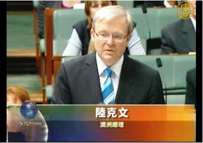 澳洲總理陸克文誓言重建災區