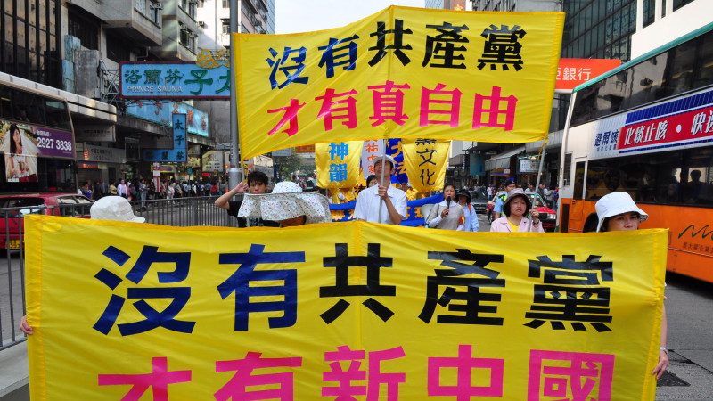 網絡直播：香港各界聲援五千萬勇士退黨大遊行