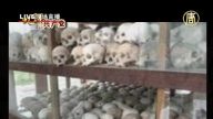 【熱點互動熱線直播】赤棉群體滅絕案柬埔寨開庭