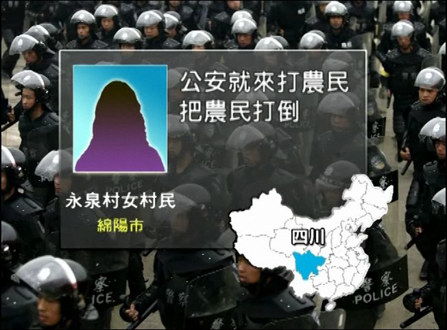 疑賑災款被貪污 綿陽災民大規模抗議遭鎮壓