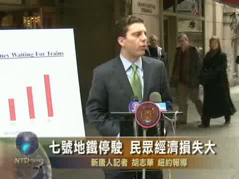 七號地鐵停駛 民眾經濟損失大
