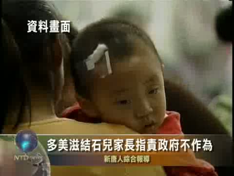 多美滋結石兒家長指責政府不作為