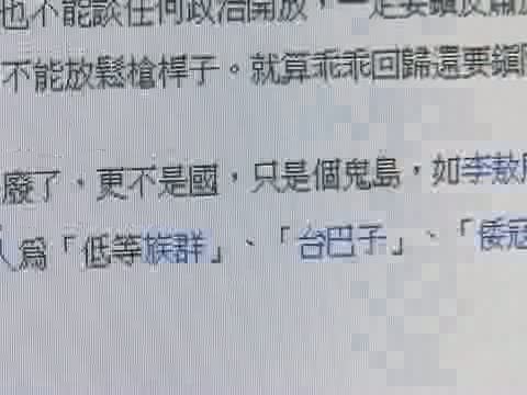 馬總統：挑動族群該譴責