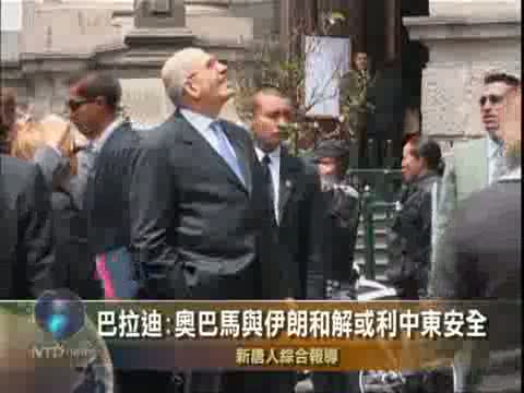 巴拉迪:歐巴馬與伊和解有助中東安全