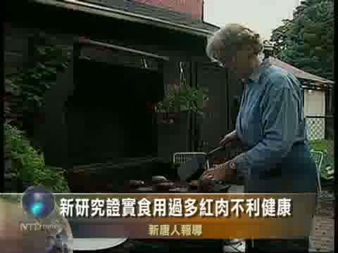 新研究證實食用過多紅肉不利健康