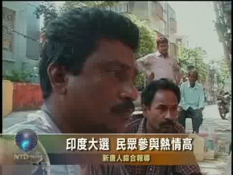 印度大選　民眾參與熱情高