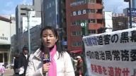 李長春訪日 法輪功籲停止迫害