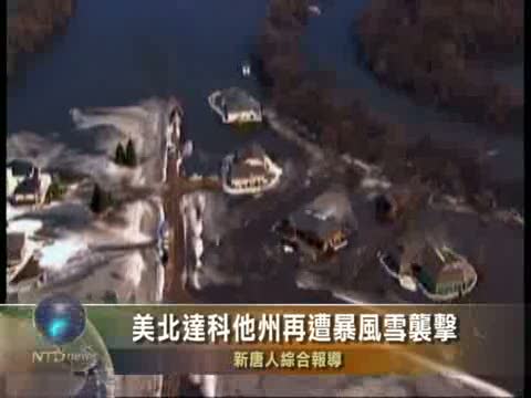 美北達科他州再遭暴風雪襲擊