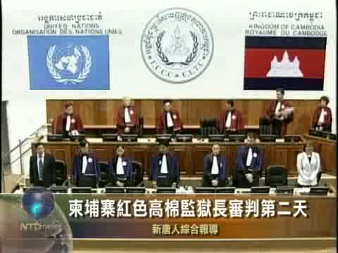 柬埔寨紅色高棉監獄長審判第二天