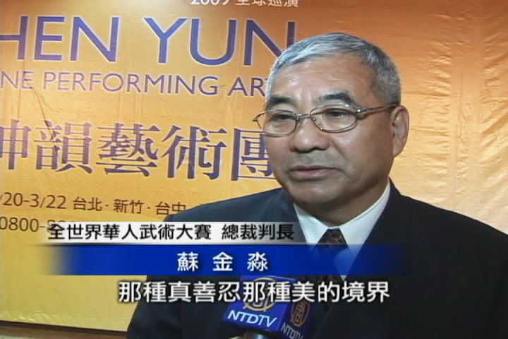 武術大師讚神韻發揚中國正統文化