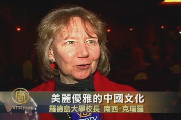 神韻羅德島巡演  學術界人士盛讚