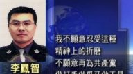 前中共國安對外情報官聲明退黨