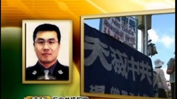 前中共情报官谈退党心路历程