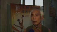 知名畫家讚神韻 77年來超水準的演出