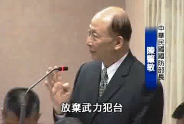 台國防報告：中共先撤導彈再談兩岸軍事互信