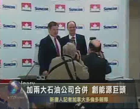 加國兩大石油公司合併 創能源巨頭