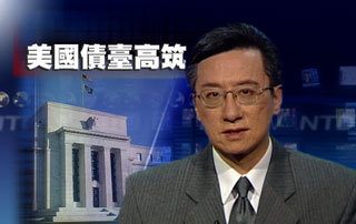 一周经济回顾(2009年3月29日 30分钟)