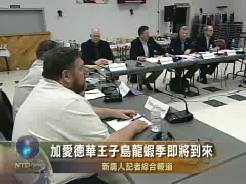 加愛德華王子島龍蝦季即將到來