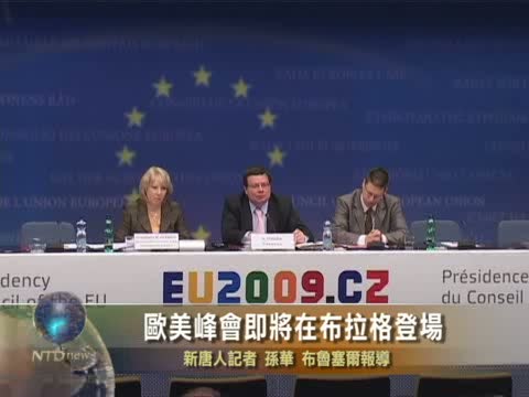 歐美峰會即將在布拉格登場