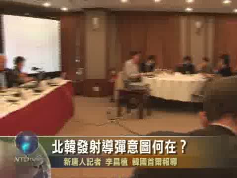 北韓發射導彈意圖何在？