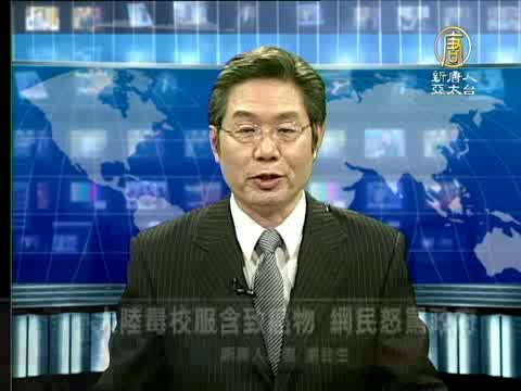 大陸毒校服含致癌物 網民怒罵政府
