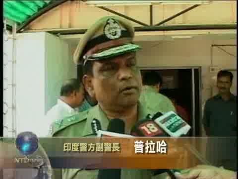 印度毛派襲擊礦山  殺害11名警察