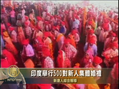 印度舉行500對新人集體婚禮