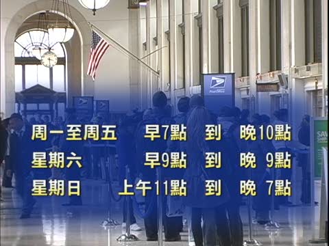 郵政總局停止24小時服務 員工不滿