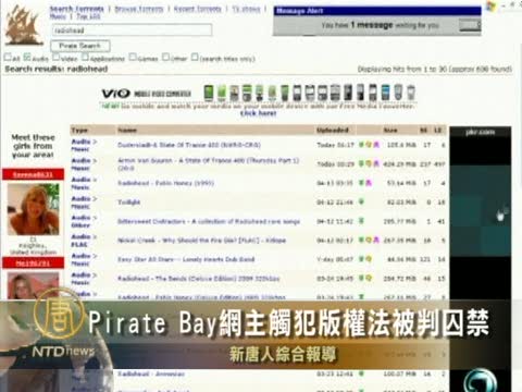 Pirate Bay網主觸犯版權法被判囚禁