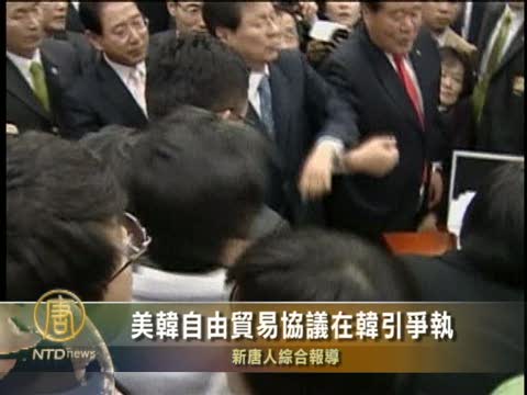 美韓自由貿易協議在韓引爭執