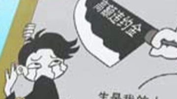 河南雜誌社採編人員被解僱權益受損