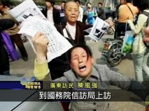 訪民到政法委書記官邸鳴冤遭阻攔