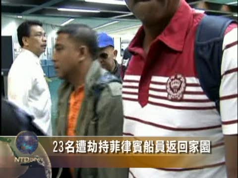 23名遭劫持菲律賓船員返回家園