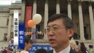法輪功學員倫敦慶祝法輪大法日