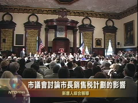 市議會討論市長銷售稅計劃的影響