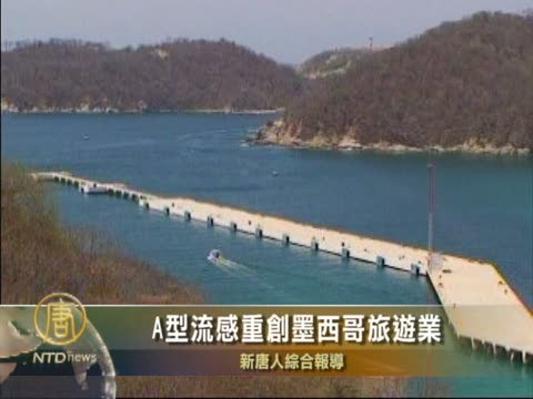 A型流感重創墨西哥旅遊業