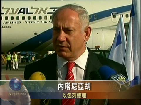 以總理稱將擴大中東和平進程範圍