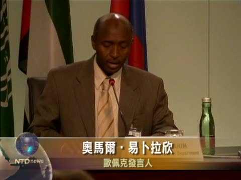 歐佩克決定維持原油日產限額不變