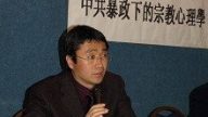 北師大教授孫延軍在美揭露中共迫害