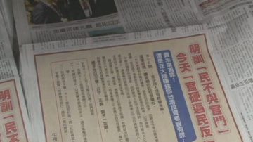 學者：旺旺集團違反新聞倫理