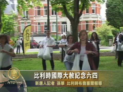 坦克前的探戈　比利時國際大赦紀念64