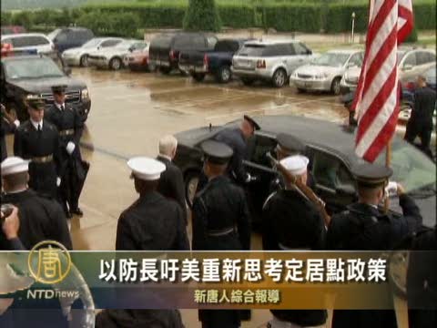以防長籲美重新思考定居點政策