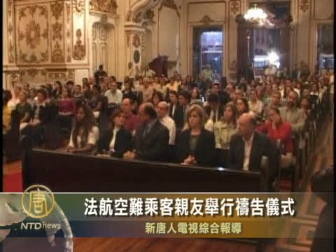 法航空難乘客親友舉行禱告儀式